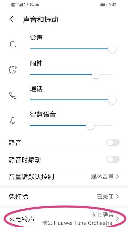 苹果手机如何设置拍照原音为铃声？
