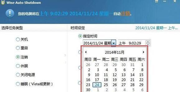 电脑定时关机命令设置步骤是什么？