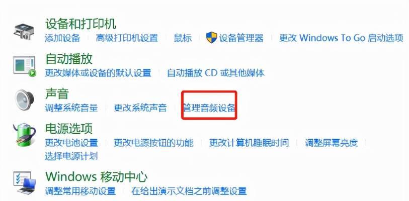 电脑整机麦克风无声？如何快速排查问题？