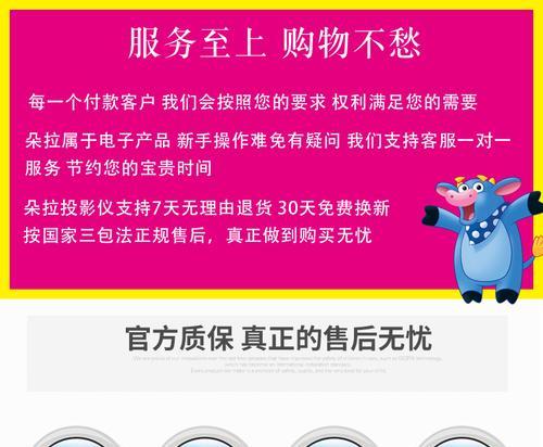 朵拉儿童投影仪的评价如何？适合孩子使用吗？