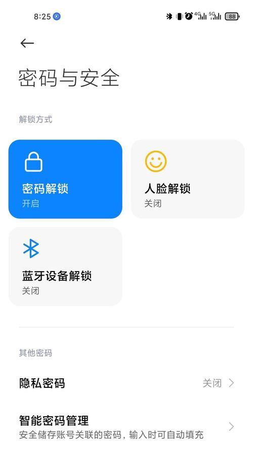 小米11快充和声音问题的解决方法是什么？