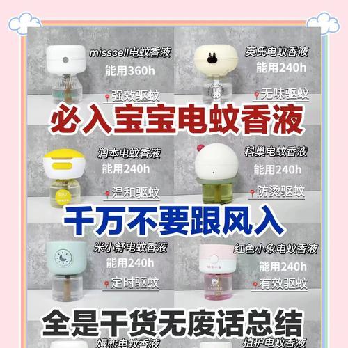 电蚊香的移动电源是什么？如何正确使用？