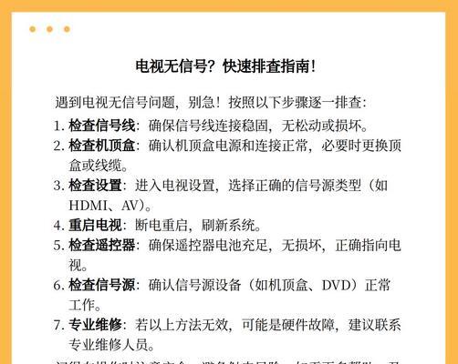 新机顶盒无信号问题如何解决？