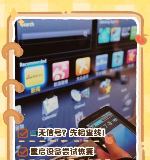 新机顶盒无信号问题如何解决？