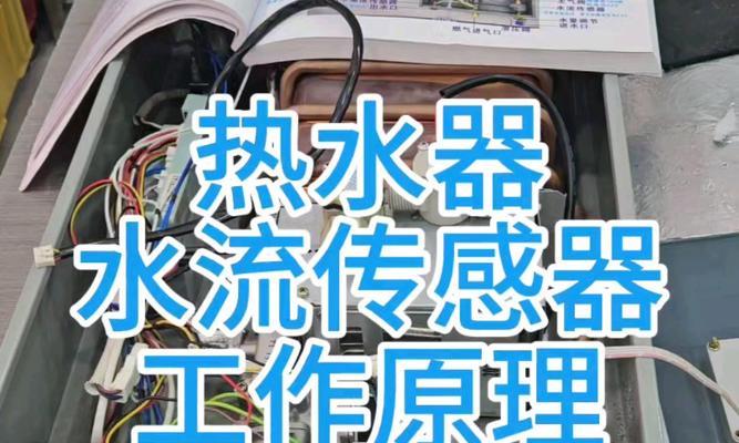 热水器水电联动是什么？工作原理是什么？