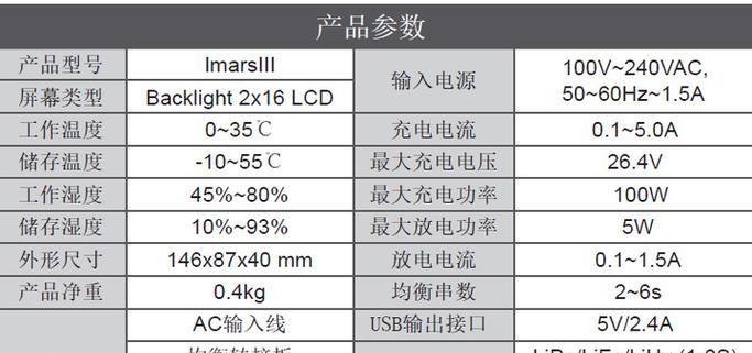 充电器混充电池损害大吗？