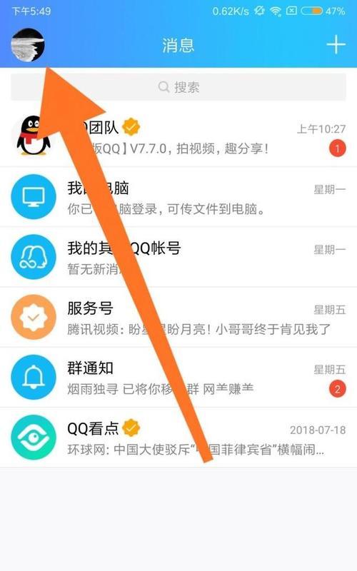 王者荣耀跨服务器登录方法是什么？如何操作？