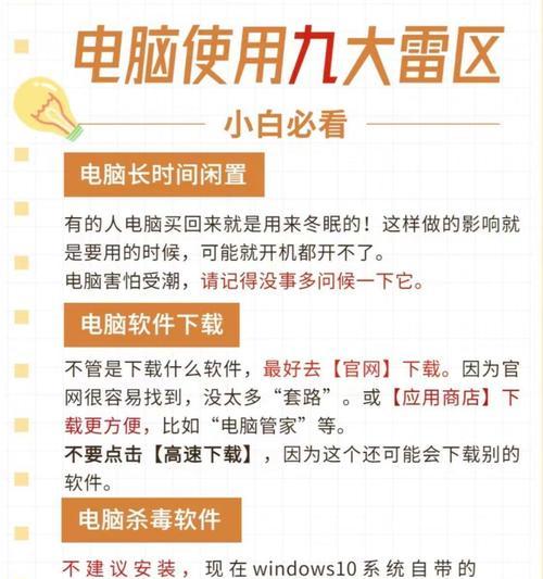 电脑配件选购时如何避免踩坑？遇到问题应如何处理？