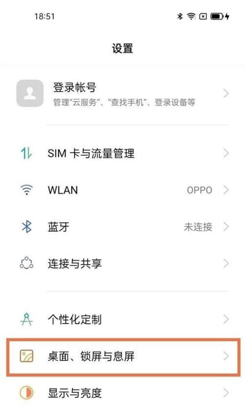 oppo手机后台四宫格设置方法是什么？
