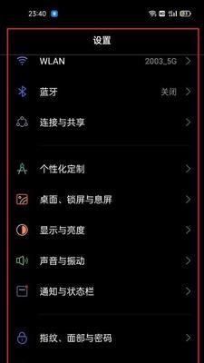 oppo手机后台四宫格设置方法是什么？