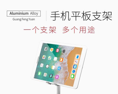 平板电脑固定设备的正确使用方法？