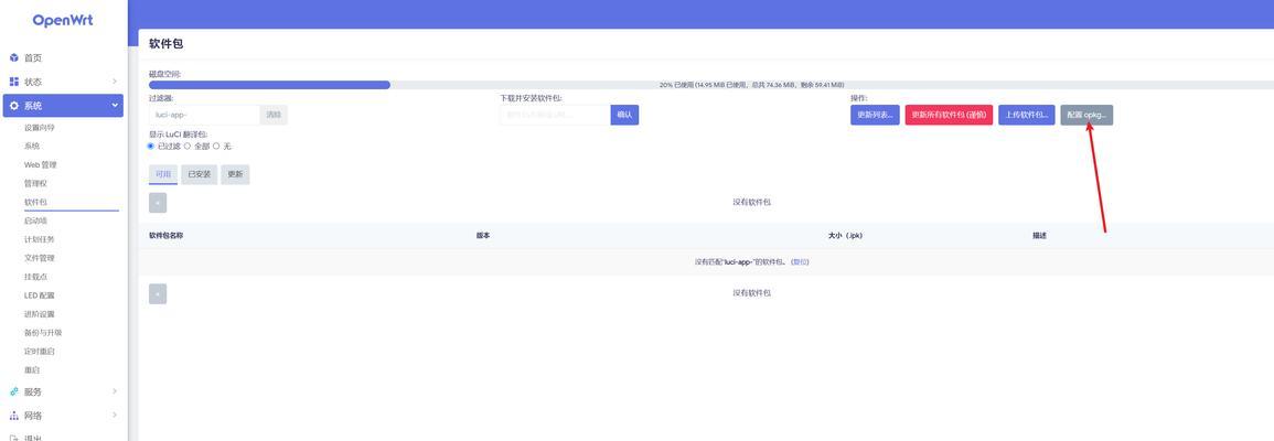 路由器限制设备数量的解除方法是什么？