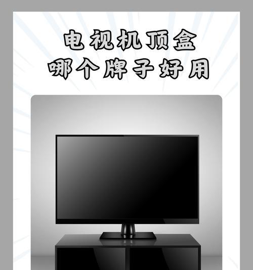 电视连接机顶盒播放不出来的解决方法是什么？