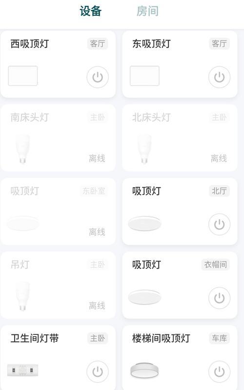 小米11如何控制家居设备？操作流程是怎样的？