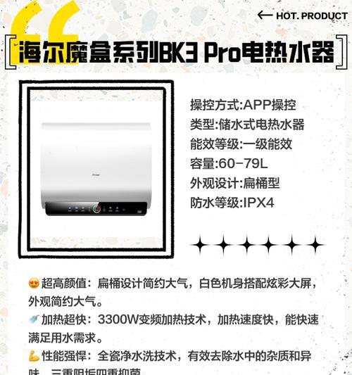 海尔热水器怎么调不出热水？故障原因是什么？