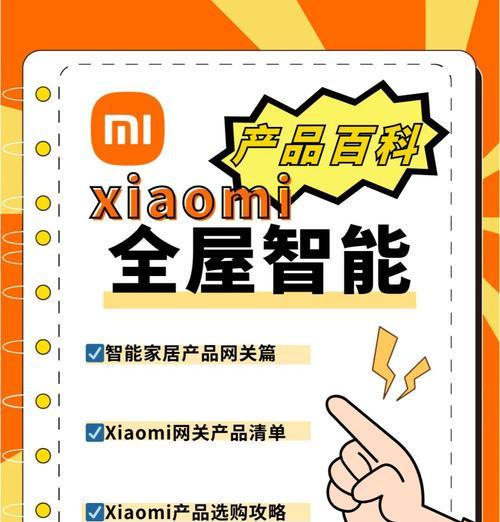 小米网关中枢功能的使用方法是什么？