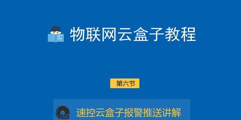 新款云盒机顶盒的使用教程是什么？如何快速上手？
