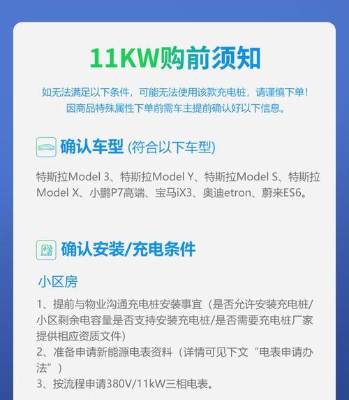 新能源家用充电器插座安数如何选择？