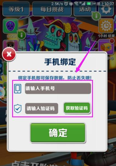 情侣手机绑定苹果手机解除方法是什么？