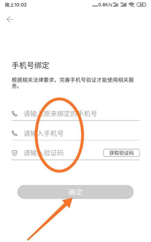 情侣手机绑定苹果手机解除方法是什么？