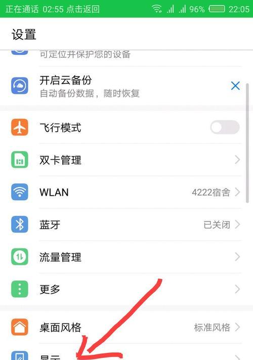 苹果手机屏保怎么取消？取消屏保的步骤是什么？