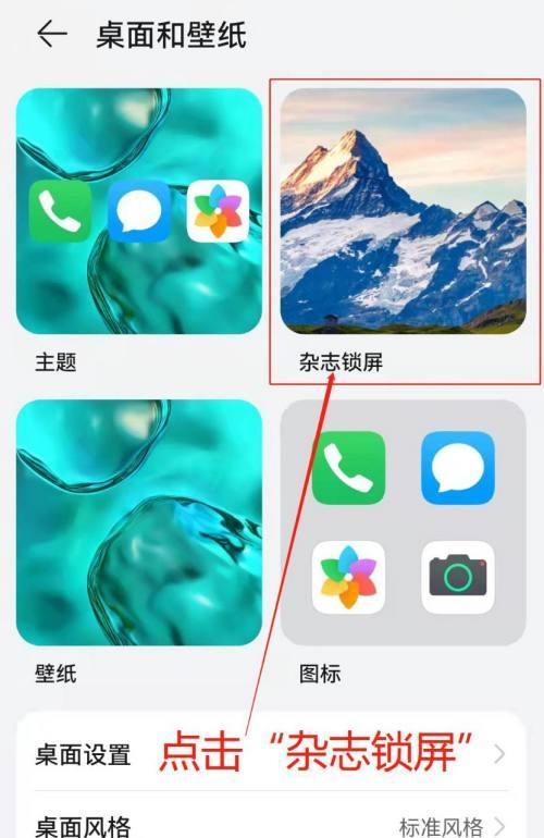 苹果手机屏保怎么取消？取消屏保的步骤是什么？