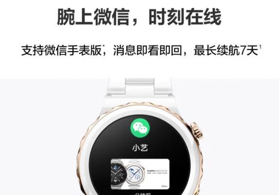 能放歌的华为智能手表有什么型号？它们的特点是什么？