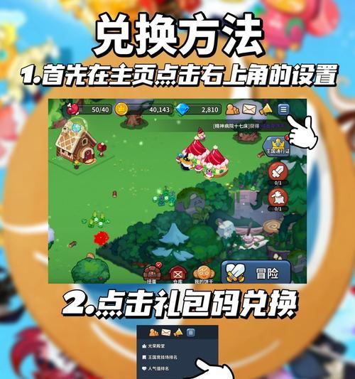 饼干人王国跨服务器加好友方法是什么？不同服务器间如何互动？