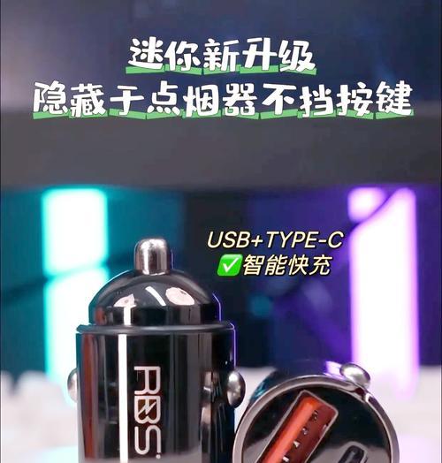 新升级车载充电器使用方法是什么？