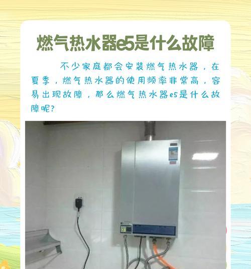 容声电热水器显示e3的可能原因是什么？如何解决？