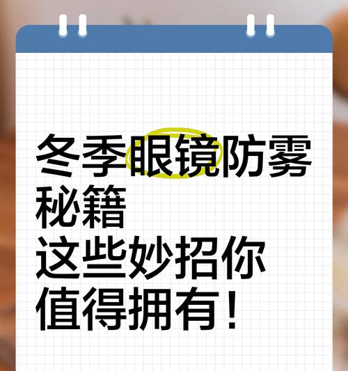戴口罩避免眼镜起雾的正确方法是什么？