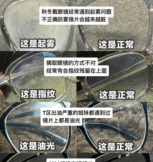 戴口罩避免眼镜起雾的正确方法是什么？