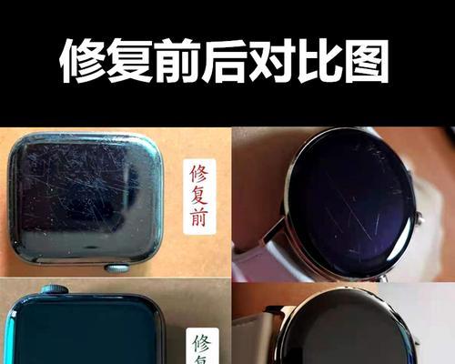划痕修复智能手表怎么用？操作步骤是怎样的？