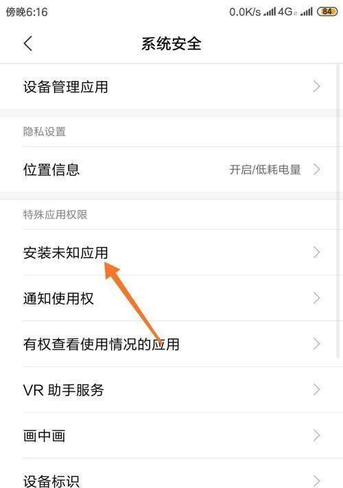小米11还能玩王者吗怎么设置？设置方法是什么？
