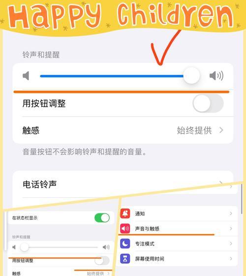 苹果手机如何设置响铃震动取消？取消后如何恢复？