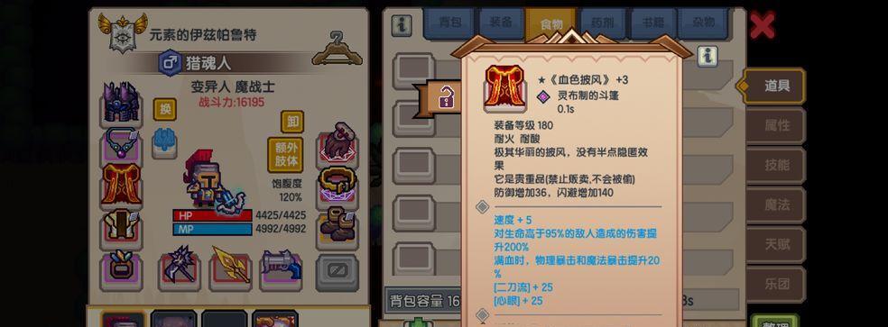 帕鲁特游戏在苹果手机上的操作方法是什么？