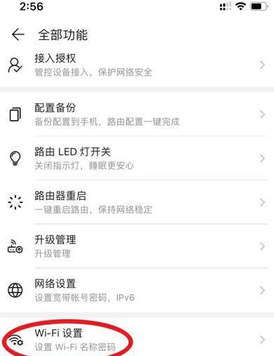 路由器wifi网费充值流程是什么？