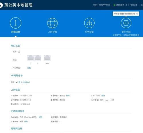 路由器wifi网费充值流程是什么？