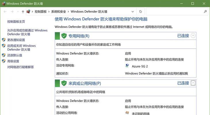 自带浏览器防火墙关闭方法是什么？