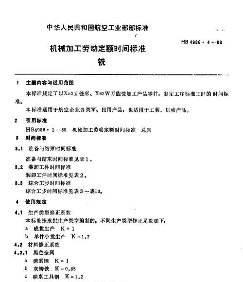 苹果手机铣床的使用方法是什么？操作步骤有哪些？