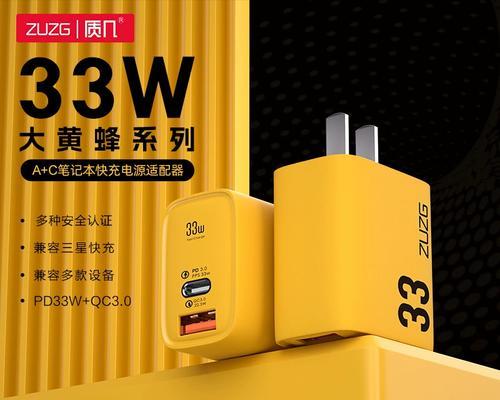 33w充电器头原装功率是多少？兼容性如何？