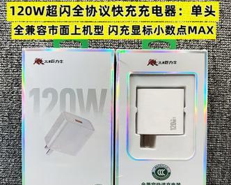 33w充电器头原装功率是多少？兼容性如何？