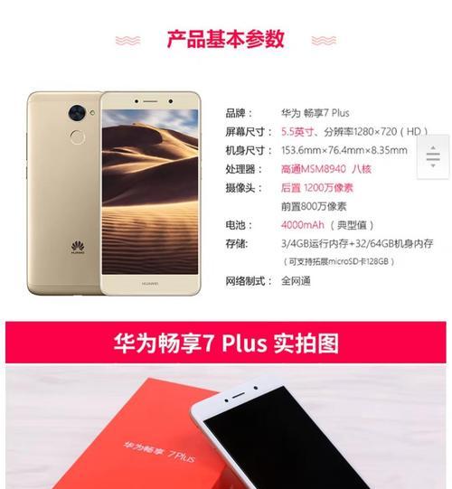 淘宝如何抢购华为平板电脑？抢购的步骤是什么？