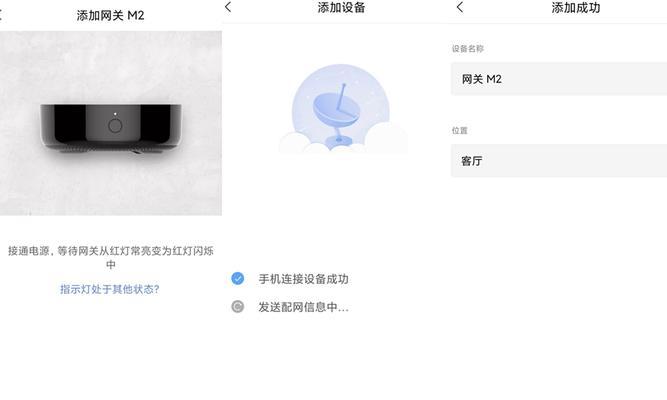 智能点击网关设置方法是什么？如何配置？