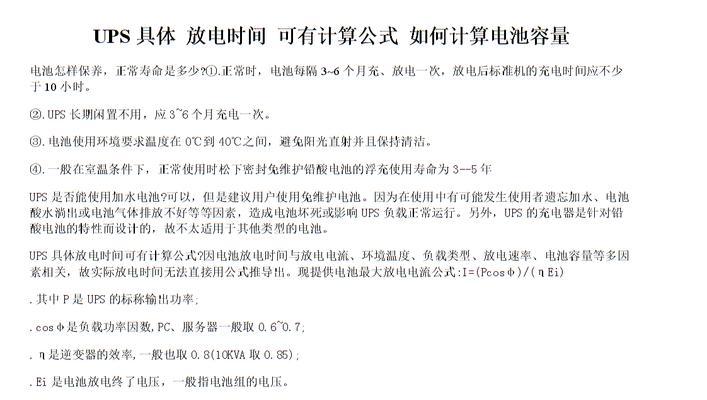 充电器转化公式是什么？如何正确使用充电器转化公式？