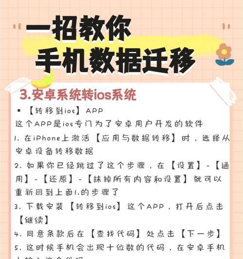 华为手机换机时如何将图片传到电脑？操作步骤是什么？