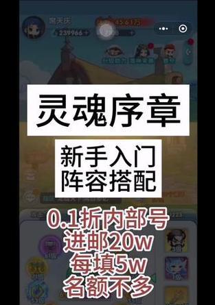 灵魂序章首台服务器名称是什么？服务器特点有哪些？
