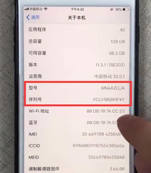 苹果手机查看荣耀手机位置的方法是什么？