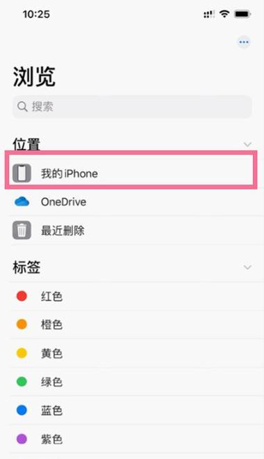 苹果手机查看荣耀手机位置的方法是什么？