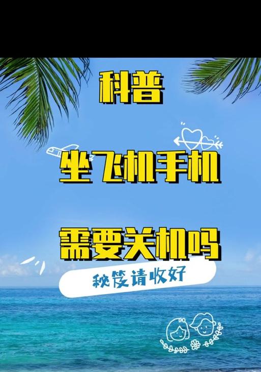 飞行模式下接收短信和wifi信号的方法是什么？